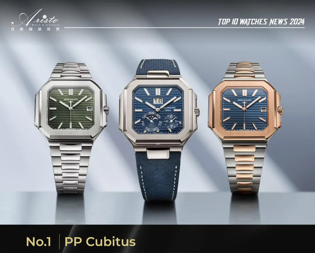 PP 時隔 25 年推出新系列 Cubitus